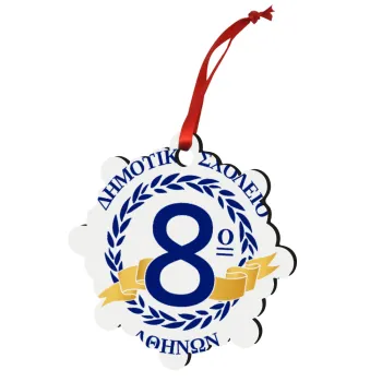 Σχολικό σήμα κορδέλα, Στολίδι Χριστουγεννιάτικο στολίδι snowflake ξύλινο 7.5cm