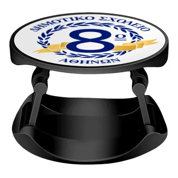 Σχολικό σήμα κορδέλα, Phone Holders Stand  Stand Hand-held Mobile Phone Holder