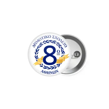 Σχολικό σήμα κορδέλα, Κονκάρδα παραμάνα 5cm