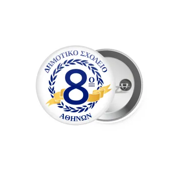 Σχολικό σήμα κορδέλα, Κονκάρδα παραμάνα 5.9cm