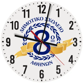 Σχολικό σήμα κορδέλα, Ρολόι τοίχου ξύλινο (30cm)