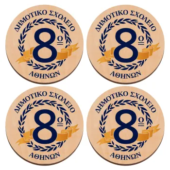 Σχολικό σήμα κορδέλα, ΣΕΤ x4 Σουβέρ ξύλινα στρογγυλά plywood (9cm)