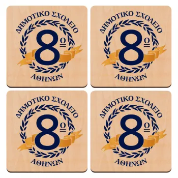 Σχολικό σήμα κορδέλα, ΣΕΤ x4 Σουβέρ ξύλινα τετράγωνα plywood (9cm)