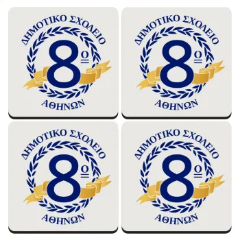 Σχολικό σήμα κορδέλα, ΣΕΤ 4 Σουβέρ ξύλινα τετράγωνα (9cm)