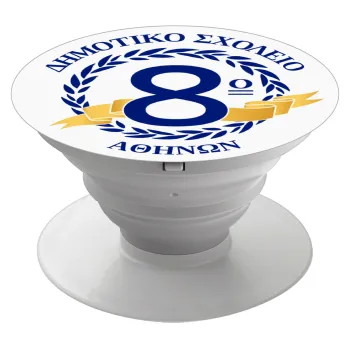 Σχολικό σήμα κορδέλα, Phone Holders Stand  White Hand-held Mobile Phone Holder