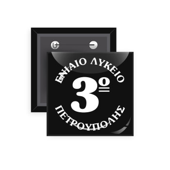 Σχολικό σήμα μαύρο, Κονκάρδα παραμάνα τετράγωνη 5x5cm