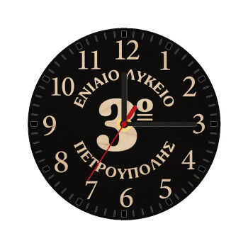 Σχολικό σήμα μαύρο, Ρολόι τοίχου ξύλινο plywood (20cm)