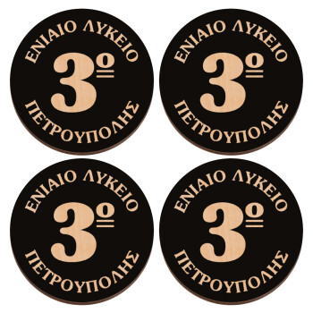 Σχολικό σήμα μαύρο, ΣΕΤ x4 Σουβέρ ξύλινα στρογγυλά plywood (9cm)