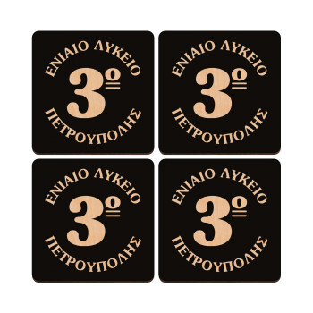 Σχολικό σήμα μαύρο, ΣΕΤ x4 Σουβέρ ξύλινα τετράγωνα plywood (9cm)