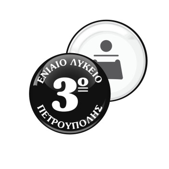 Σχολικό σήμα μαύρο, Μαγνητάκι και ανοιχτήρι μπύρας στρογγυλό διάστασης 5,9cm