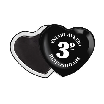Σχολικό σήμα μαύρο, Μαγνητάκι καρδιά (57x52mm)