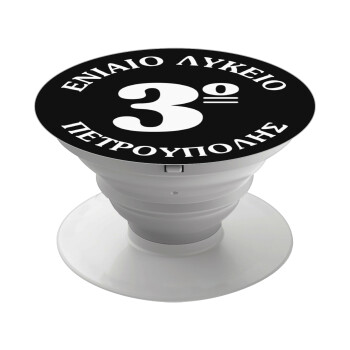 Σχολικό σήμα μαύρο, Phone Holders Stand  Λευκό Βάση Στήριξης Κινητού στο Χέρι