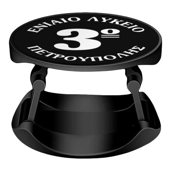 Σχολικό σήμα μαύρο, Phone Holders Stand  Stand Βάση Στήριξης Κινητού στο Χέρι