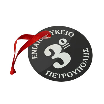 Σχολικό σήμα μαύρο, Στολίδι Χριστουγεννιάτικο στολίδι γυάλινο 9cm