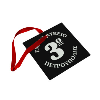 Σχολικό σήμα μαύρο, Στολίδι Χριστουγεννιάτικο στολίδι γυάλινο τετράγωνο 9x9cm