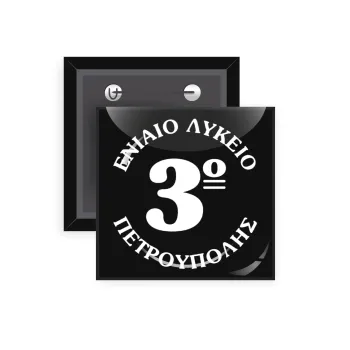 Σχολικό σήμα μαύρο, Κονκάρδα παραμάνα τετράγωνη 5x5cm