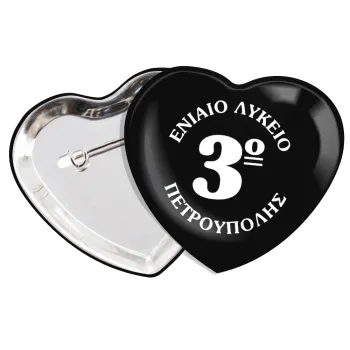 Σχολικό σήμα μαύρο, Κονκάρδα παραμάνα καρδιά (57x52mm)