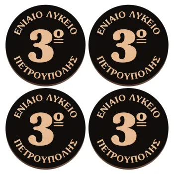 Σχολικό σήμα μαύρο, ΣΕΤ x4 Σουβέρ ξύλινα στρογγυλά plywood (9cm)