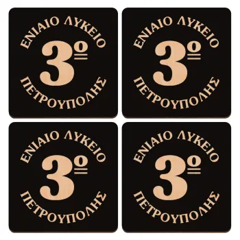 Σχολικό σήμα μαύρο, ΣΕΤ x4 Σουβέρ ξύλινα τετράγωνα plywood (9cm)