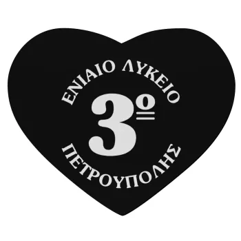 Σχολικό σήμα μαύρο, Mousepad καρδιά 23x20cm
