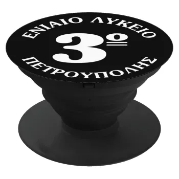 Σχολικό σήμα μαύρο, Phone Holders Stand  Μαύρο Βάση Στήριξης Κινητού στο Χέρι