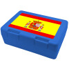 Παιδικό δοχείο κολατσιού ΜΠΛΕ 185x128x65mm (BPA free πλαστικό)