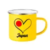 Yellow Enamel Metallic Cup 360ml