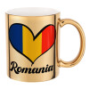 Romania flag, Κούπα κεραμική, χρυσή καθρέπτης, 330ml