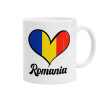 Romania flag, Κούπα, κεραμική, 330ml (1 τεμάχιο)