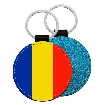 Romania flag, Μπρελόκ Δερματίνη, στρογγυλό ΜΠΛΕ (5cm)