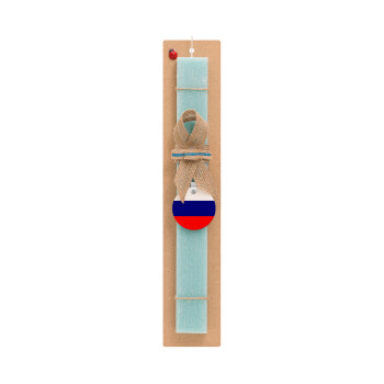 Russia flag, Easter Set, wooden keychain & aromatic flat Easter candle (30cm) (TURQUOISE)