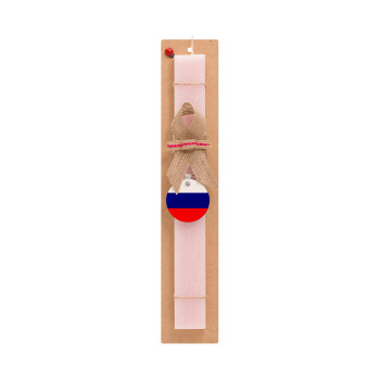 Russia flag, Πασχαλινό Σετ, ξύλινο μπρελόκ & πασχαλινή λαμπάδα αρωματική πλακέ (30cm) (ΡΟΖ)