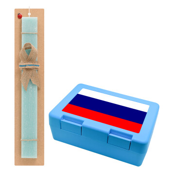 Russia flag, Πασχαλινό Σετ, παιδικό δοχείο κολατσιού ΓΑΛΑΖΙΟ & πασχαλινή λαμπάδα αρωματική πλακέ (30cm) (ΤΙΡΚΟΥΑΖ)
