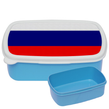 Russia flag, ΜΠΛΕ παιδικό δοχείο φαγητού (lunchbox) πλαστικό (BPA-FREE) Lunch Βox M18 x Π13 x Υ6cm