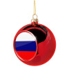 Russia flag, Χριστουγεννιάτικη μπάλα δένδρου Κόκκινη 8cm