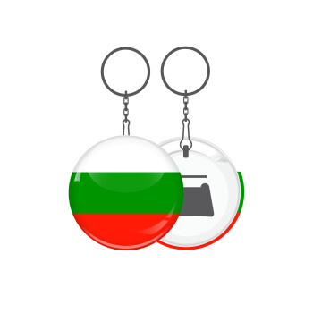 Bulgaria flag, Μπρελόκ μεταλλικό 5cm με ανοιχτήρι