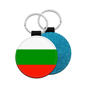 Bulgaria flag, Μπρελόκ Δερματίνη, στρογγυλό ΜΠΛΕ (5cm)