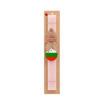 Bulgaria flag, Πασχαλινό Σετ, ξύλινο μπρελόκ & πασχαλινή λαμπάδα αρωματική πλακέ (30cm) (ΡΟΖ)