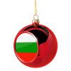 Bulgaria flag, Χριστουγεννιάτικη μπάλα δένδρου Κόκκινη 8cm