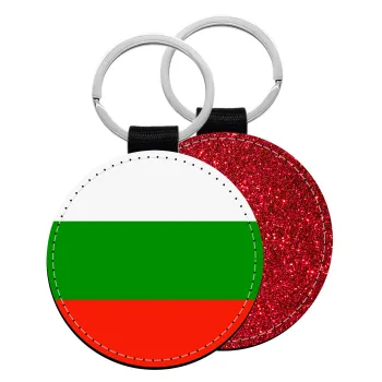 Bulgaria flag, Μπρελόκ Δερματίνη, στρογγυλό ΚΟΚΚΙΝΟ (5cm)