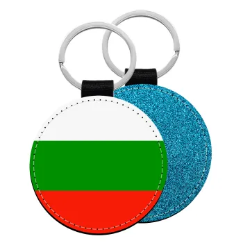 Bulgaria flag, Μπρελόκ Δερματίνη, στρογγυλό ΜΠΛΕ (5cm)