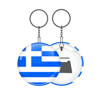 Greece flag, Μπρελόκ μεταλλικό 5cm με ανοιχτήρι