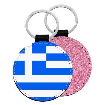 Greece flag, Μπρελόκ Δερματίνη, στρογγυλό ΡΟΖ (5cm)