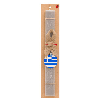 Greece flag, Πασχαλινό Σετ, ξύλινο μπρελόκ & πασχαλινή λαμπάδα αρωματική πλακέ (30cm) (ΓΚΡΙ)