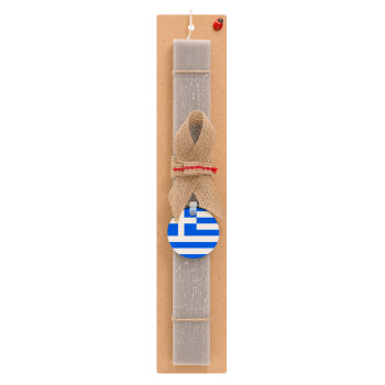 Greece flag, Πασχαλινή Λαμπάδα με ξύλινο μπρελόκ & κερί αρωματικό πλακέ (30cm) (ΓΚΡΙ)
