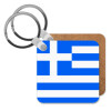 Greece flag, Μπρελόκ Ξύλινο τετράγωνο MDF