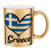 Greece flag, Κούπα χρυσή καθρέπτης, 330ml