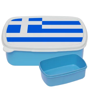 Greece flag, ΜΠΛΕ παιδικό δοχείο φαγητού (lunchbox) πλαστικό (BPA-FREE) Lunch Βox M18 x Π13 x Υ6cm