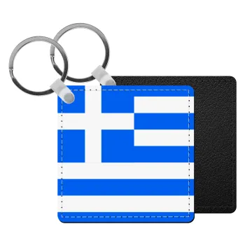 Greece flag, Μπρελόκ Δερματίνη, τετράγωνο ΜΑΥΡΟ (5x5cm)