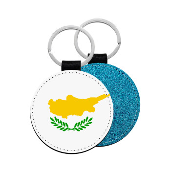 Cyprus flag, Μπρελόκ Δερματίνη, στρογγυλό ΜΠΛΕ (5cm)
